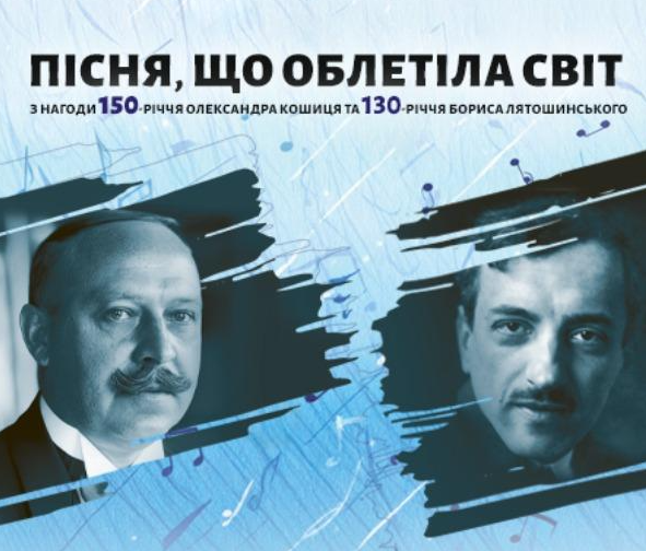 Пісня, що облетіла світ - фото Пісня, що облетіла світ - фото