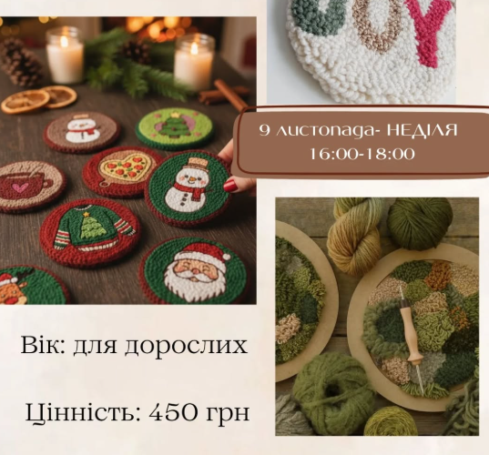 Майстер-клас "Підставка під горнятко" - фото Майстер-клас "Підставка під горнятко" - фото