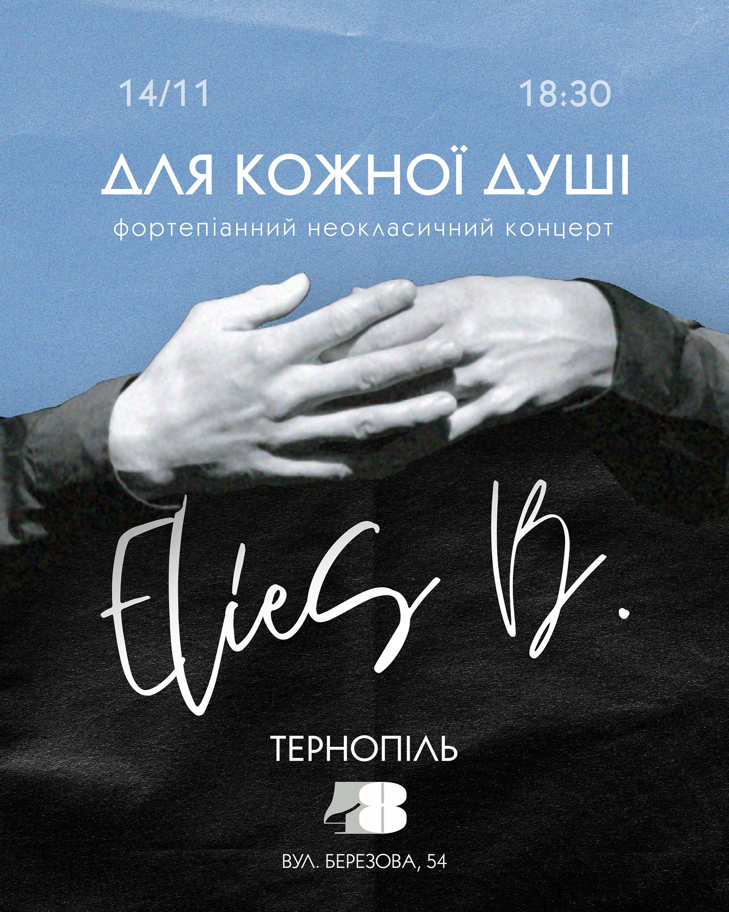 ELIES B. Фортепіанний неокласичний концерт "Для кожної душі" - фото ELIES B. Фортепіанний неокласичний концерт "Для кожної душі" - фото