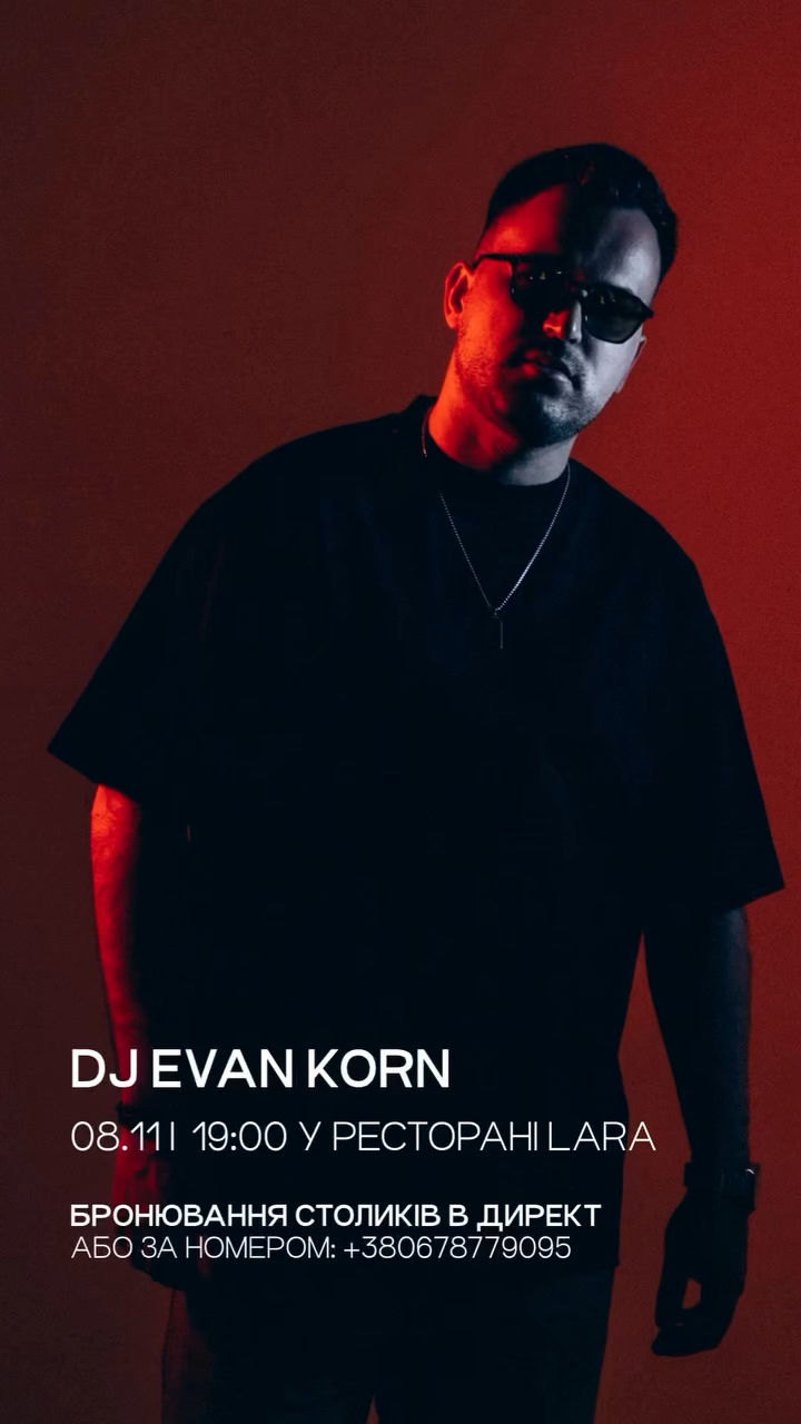 DJ Evan Korn - фото DJ Evan Korn - фото