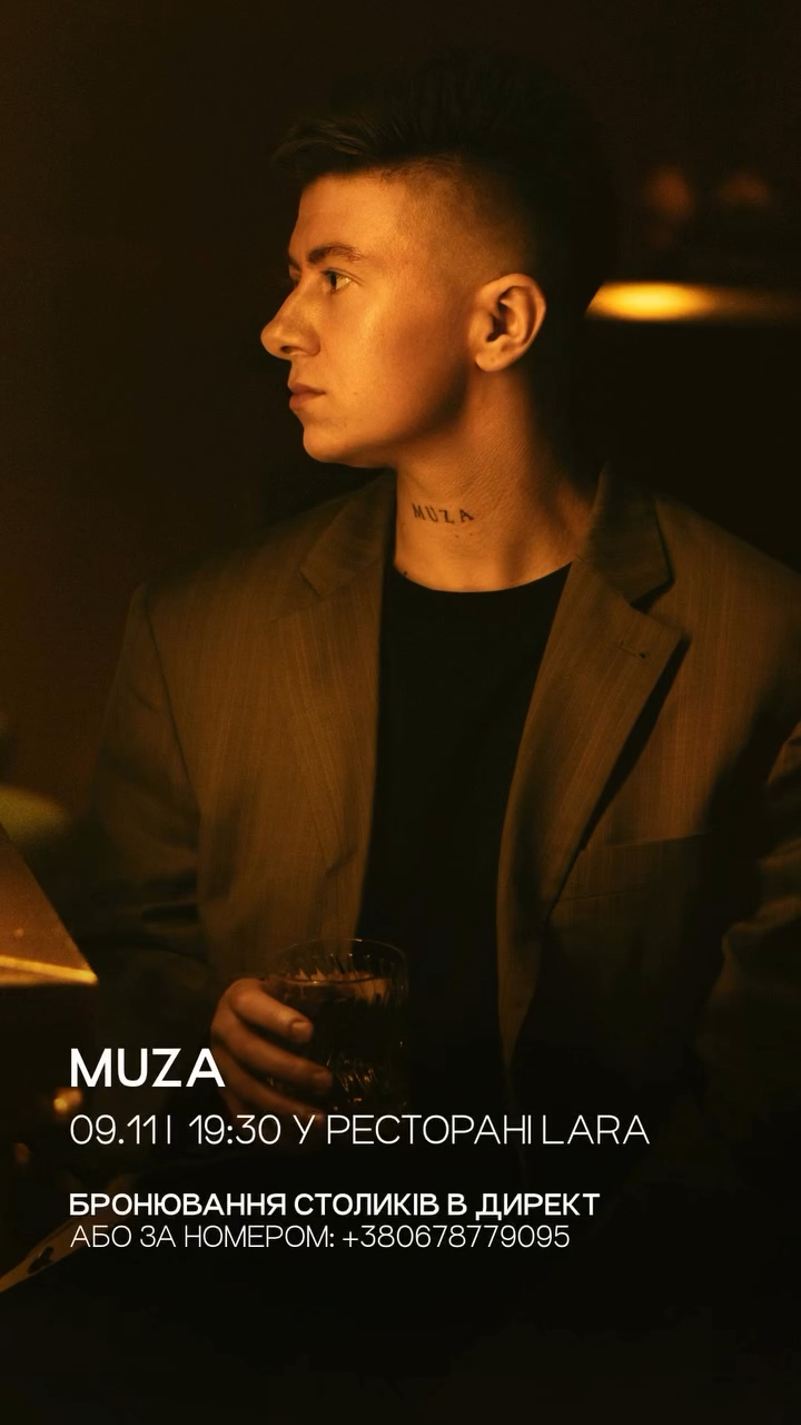 Музичний вечір з MUZA - фото Музичний вечір з MUZA - фото