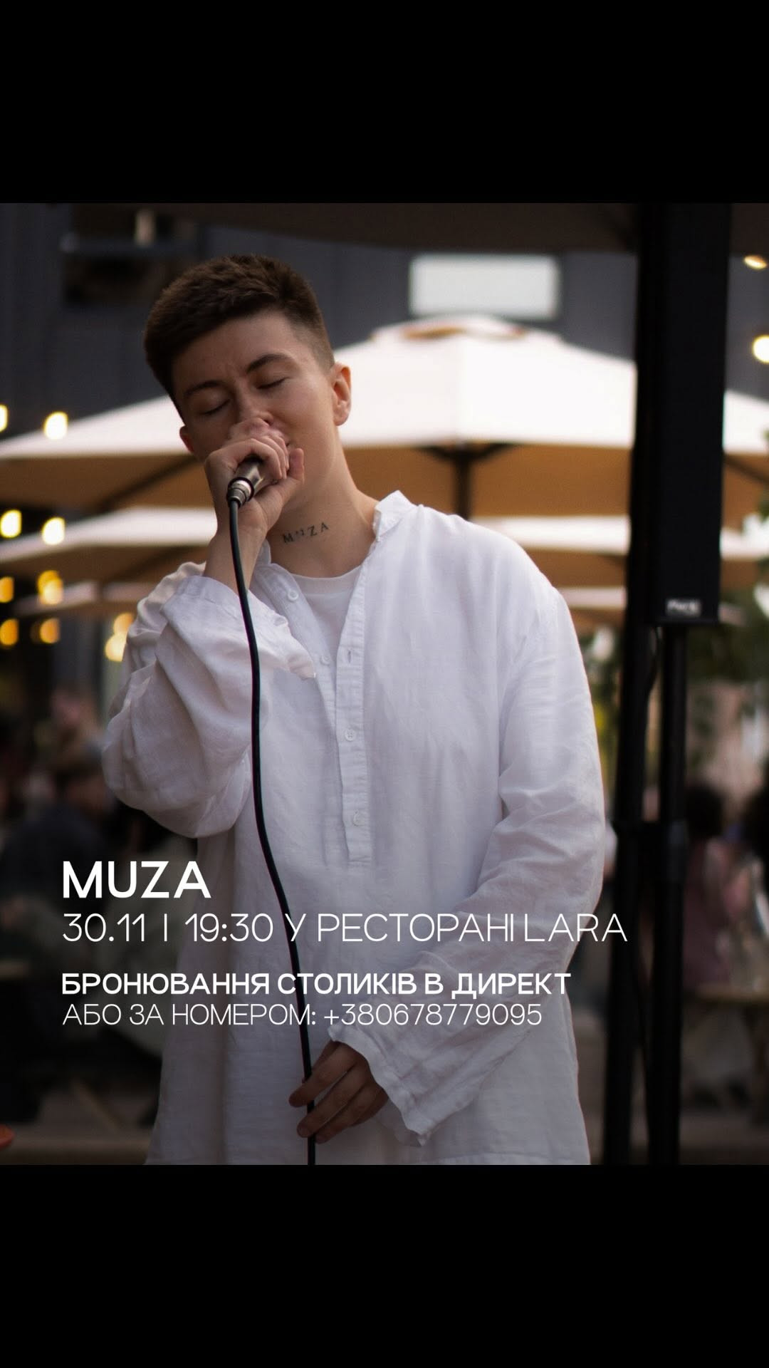 Музичний вечір з MUZA - фото Музичний вечір з MUZA - фото