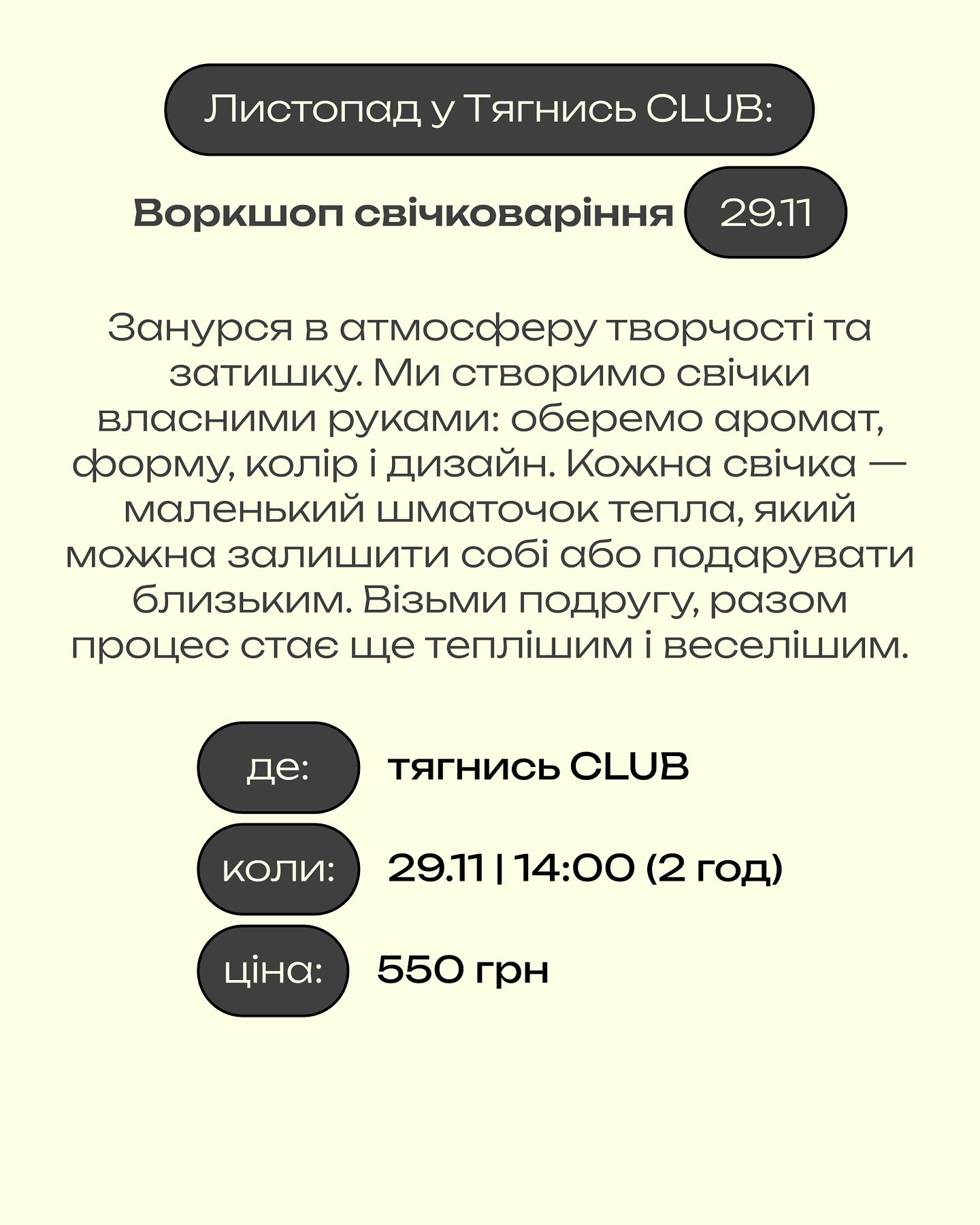 Воркшоп з свічковаріння - фото Воркшоп з свічковаріння - фото