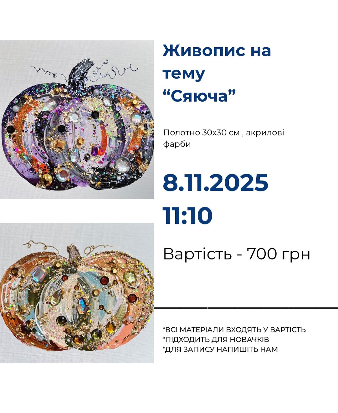 Майстер-клас з живопису для дітей "Сяюча" - фото Майстер-клас з живопису для дітей "Сяюча" - фото