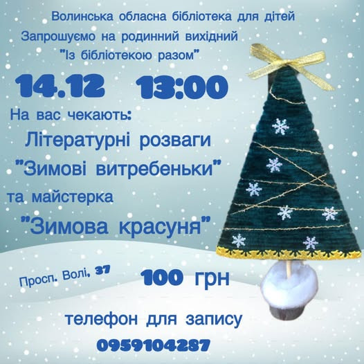 Родинний вихідний "із бібліотекою разом" - фото Родинний вихідний "із бібліотекою разом" - фото