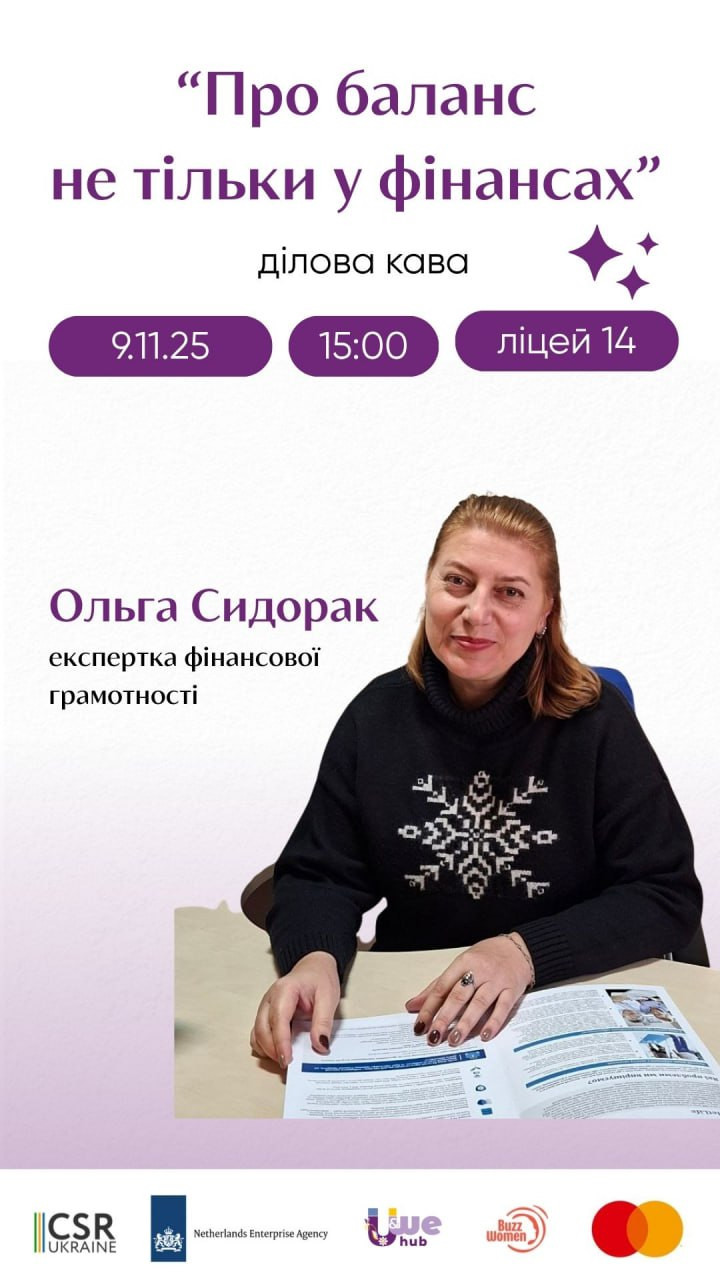 Ділова кава "Про баланс і не тільки у фінансах" - фото Ділова кава "Про баланс і не тільки у фінансах" - фото