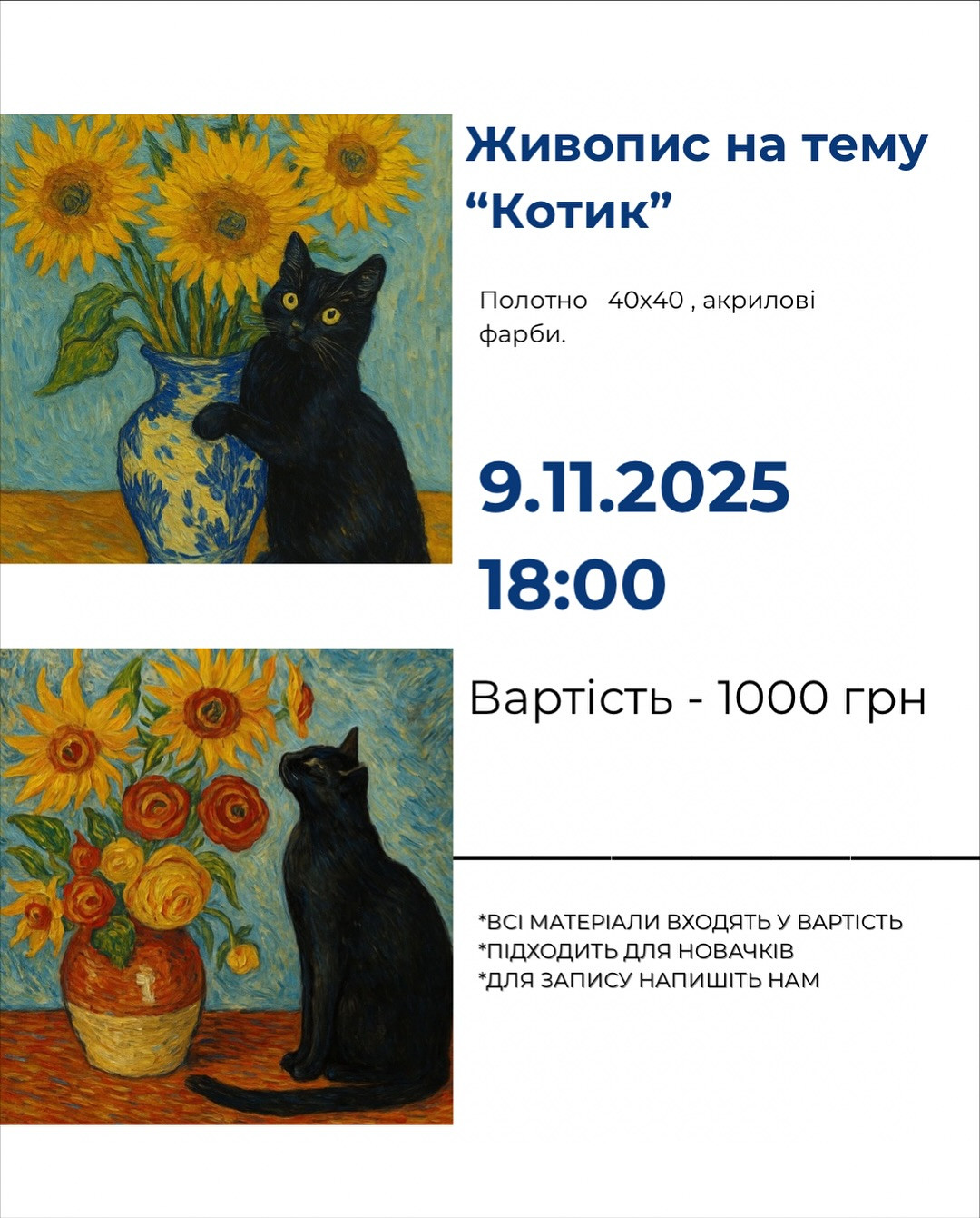 Майстер-клас з живопису на тему "Котик" - фото Майстер-клас з живопису на тему "Котик" - фото