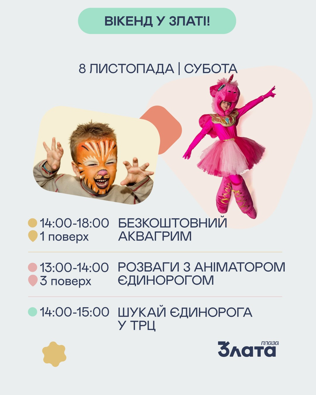 Розважальна програма - фото Розважальна програма - фото