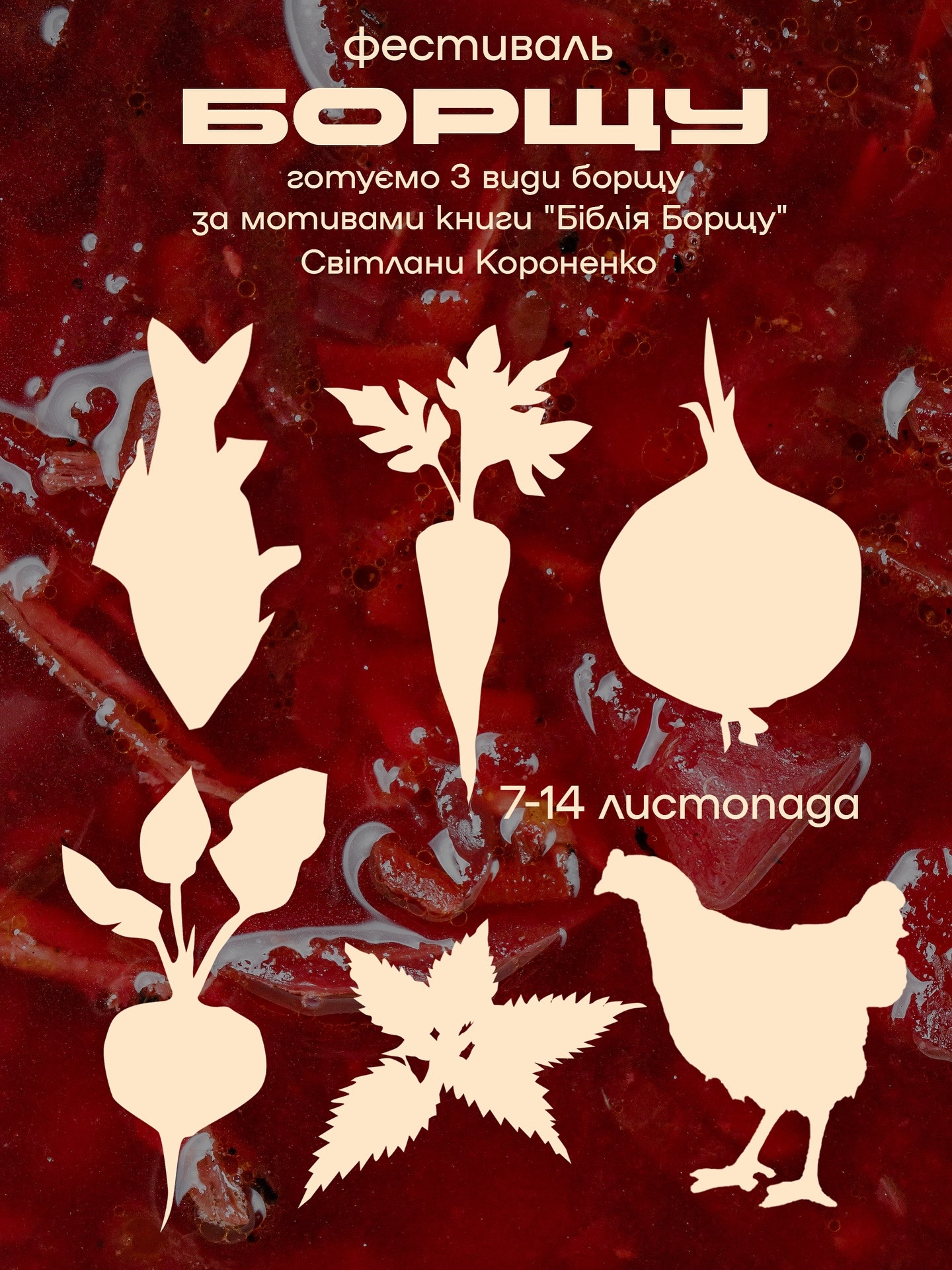 Фестиваль борщу - фото Фестиваль борщу - фото