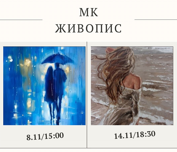 Майстер-клас "Живопис" - фото Майстер-клас "Живопис" - фото