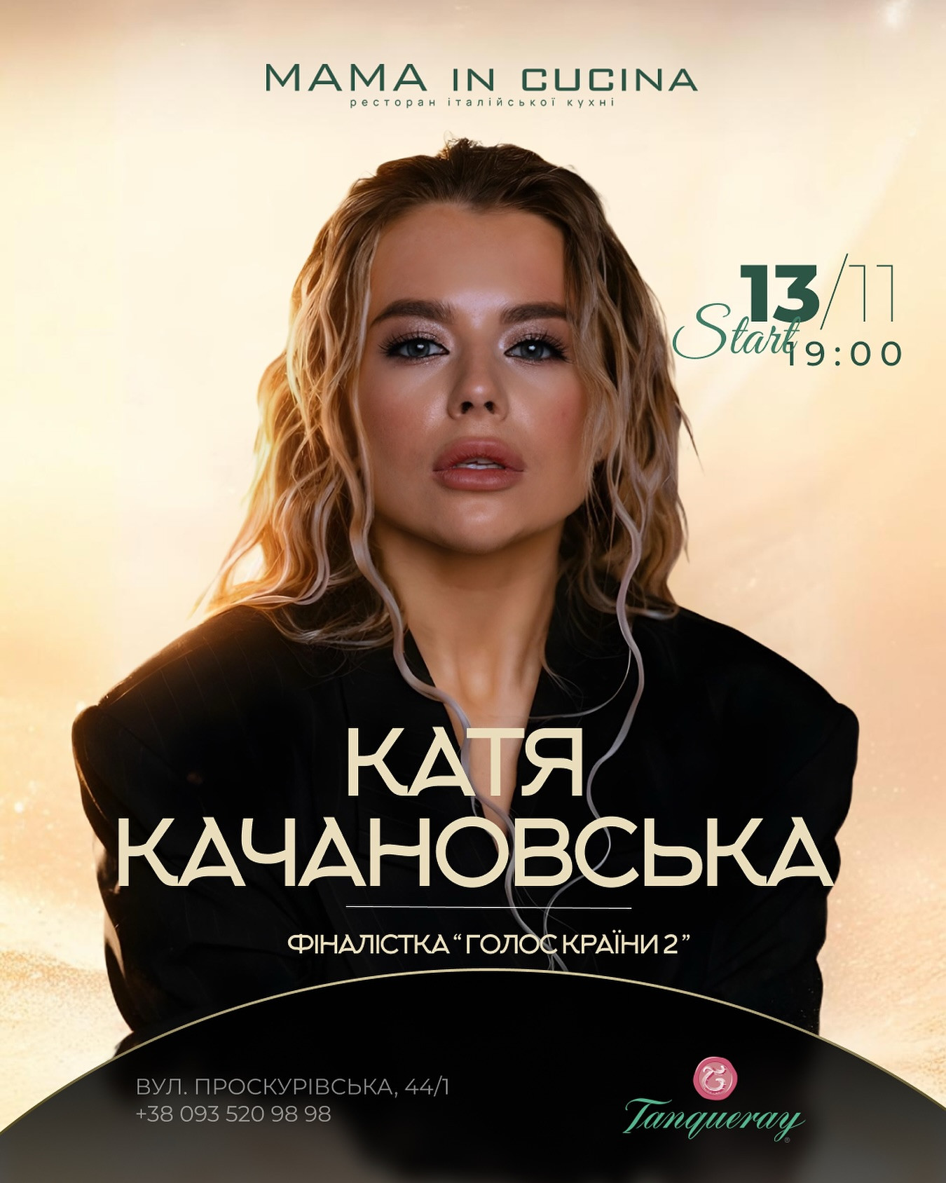 Музичний вечір у виконанні Каті Качановської - фото Музичний вечір у виконанні Каті Качановської - фото