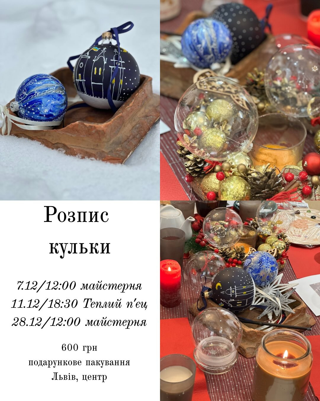 Майстер-клас "Ялинкові кульки" - фото Майстер-клас "Ялинкові кульки" - фото