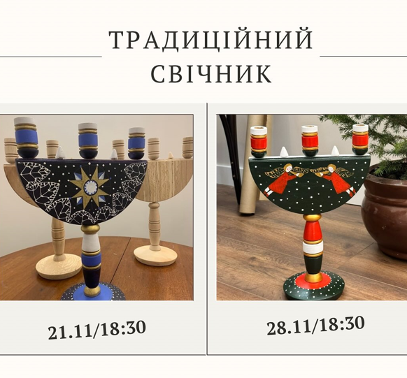 Майстер-клас "Традиційний свічник" - фото Майстер-клас "Традиційний свічник" - фото