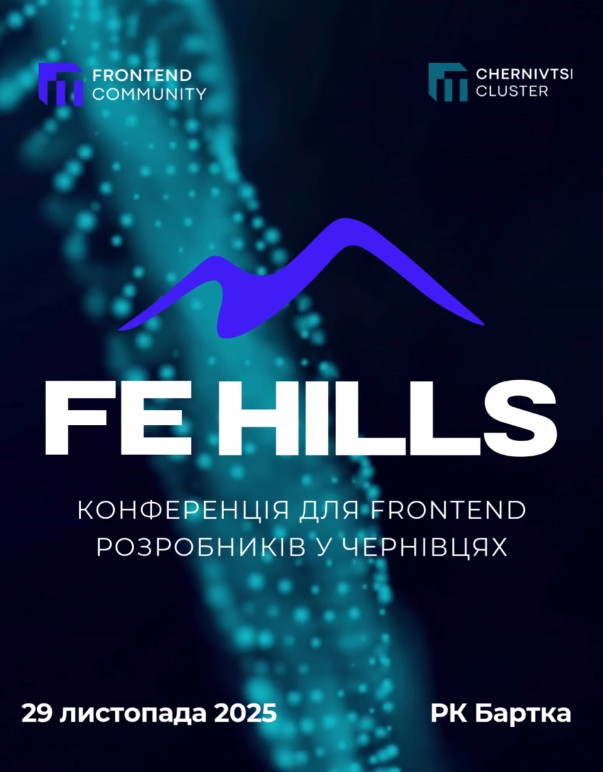 Frontend Hills 2025 - фото Frontend Hills 2025 - фото