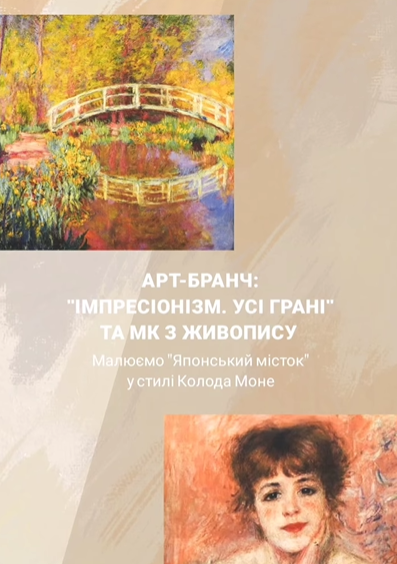 Арт-бранч та майстер-клас з живопису - фото Арт-бранч та майстер-клас з живопису - фото