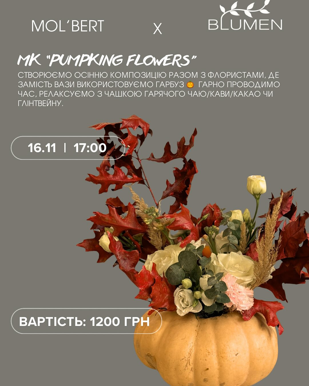 Майстер-клас "Pumpking Flowers" - фото Майстер-клас "Pumpking Flowers" - фото