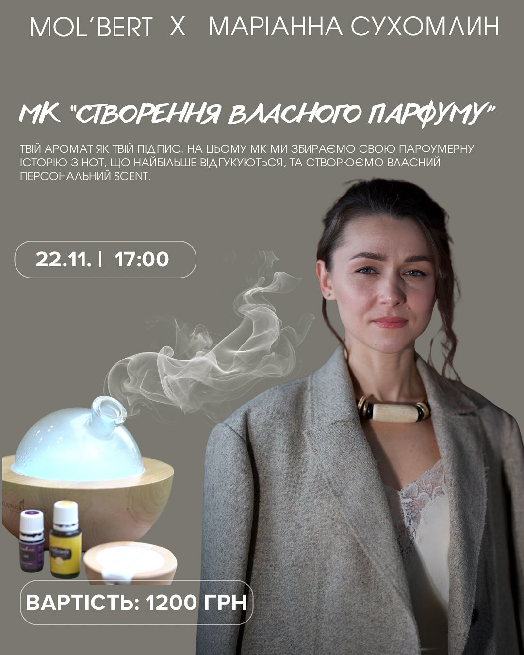 Майстер-клас "Створення власного парфуму" - фото Майстер-клас "Створення власного парфуму" - фото