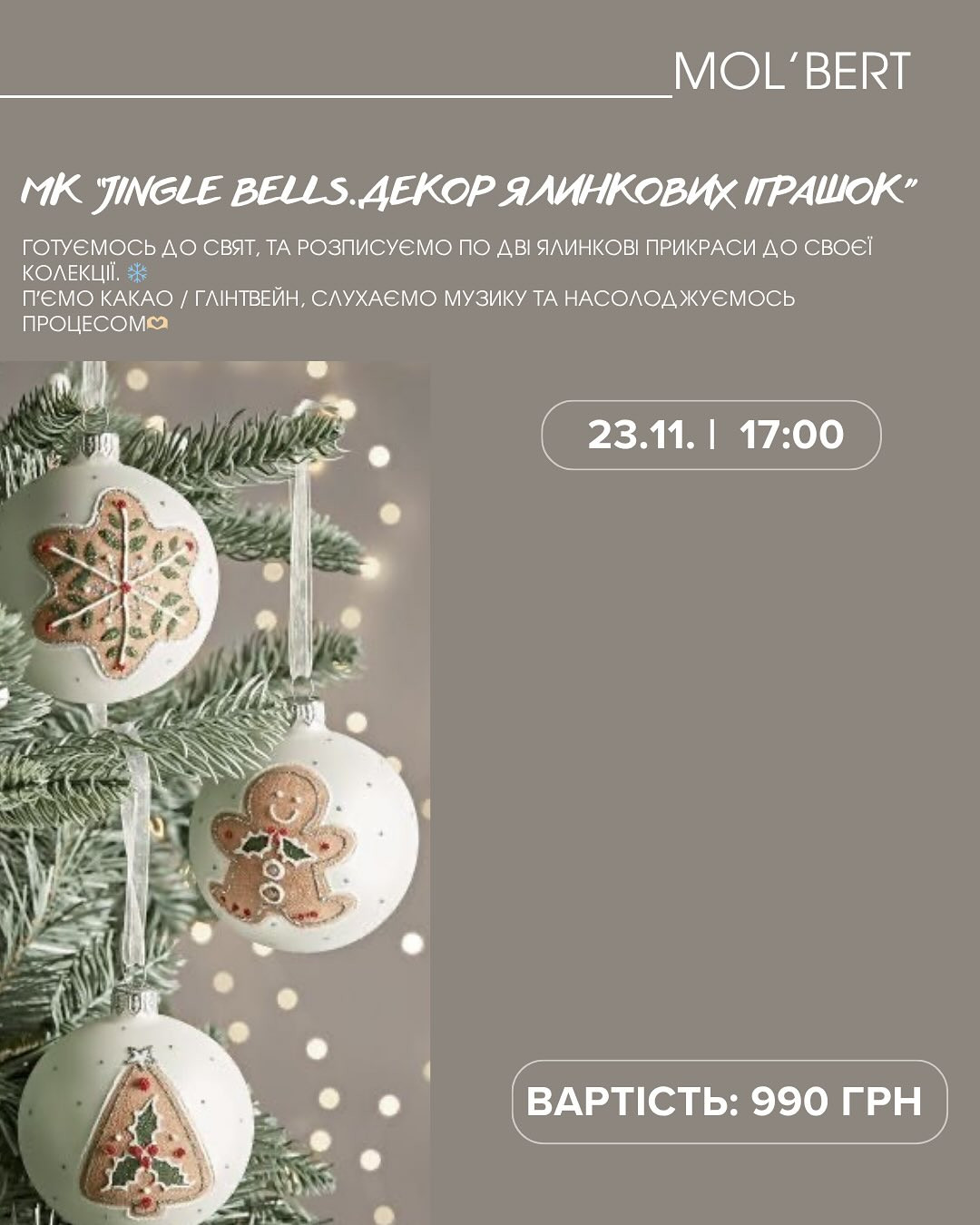 Майстер-клас "Jingle Bells" - фото Майстер-клас "Jingle Bells" - фото