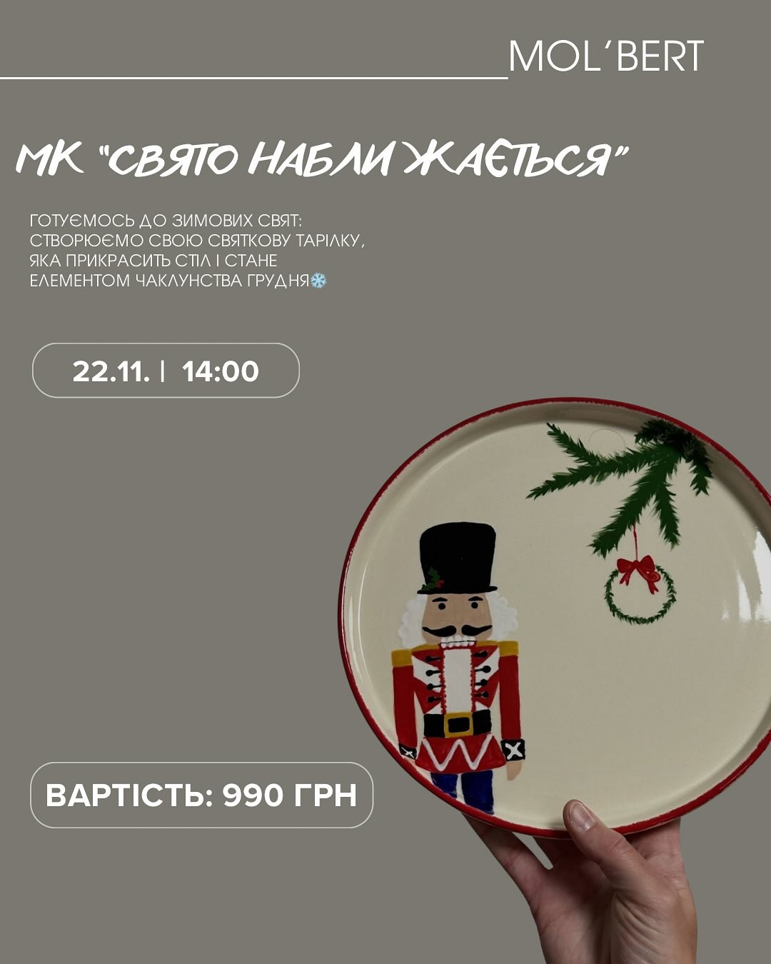 Майстер-клас для дітей "Свято наближається" - фото Майстер-клас для дітей "Свято наближається" - фото