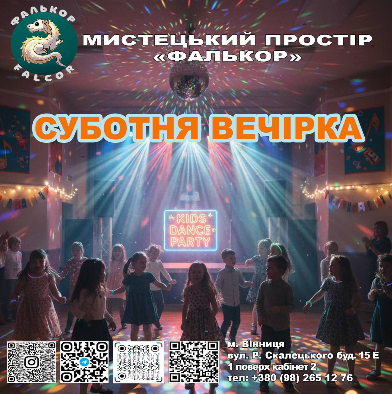 Суботня вечірка - фото Суботня вечірка - фото