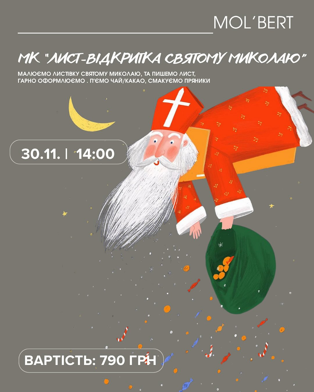 Майстер-клас для дітей "Лист-відкритка до Святого Миколая" - фото Майстер-клас для дітей "Лист-відкритка до Святого Миколая" - фото