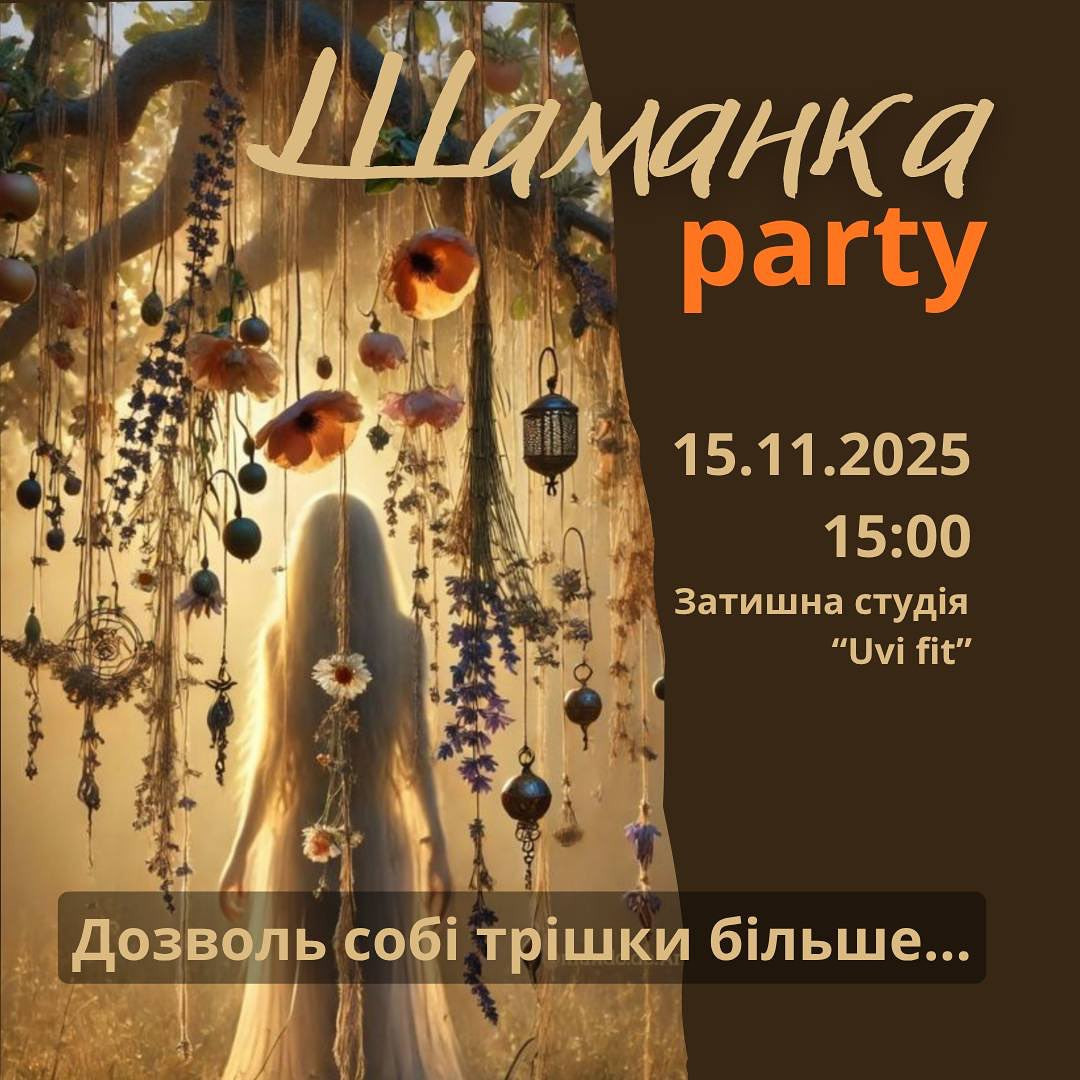 Трансформаційна вечірка для жінок "Шаманка Паті" - фото Трансформаційна вечірка для жінок "Шаманка Паті" - фото