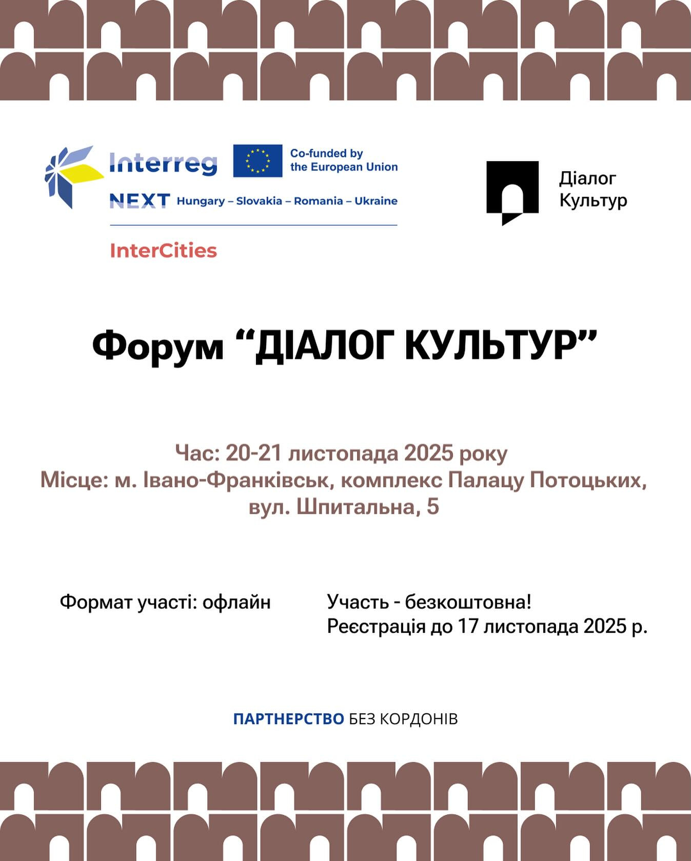 Форум "Діалог культур" - фото Форум "Діалог культур" - фото