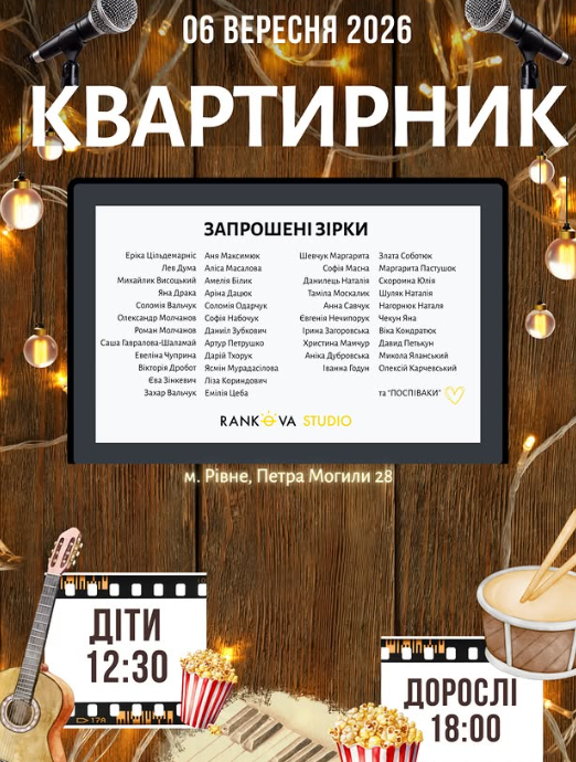 Квартирник - фото Квартирник - фото