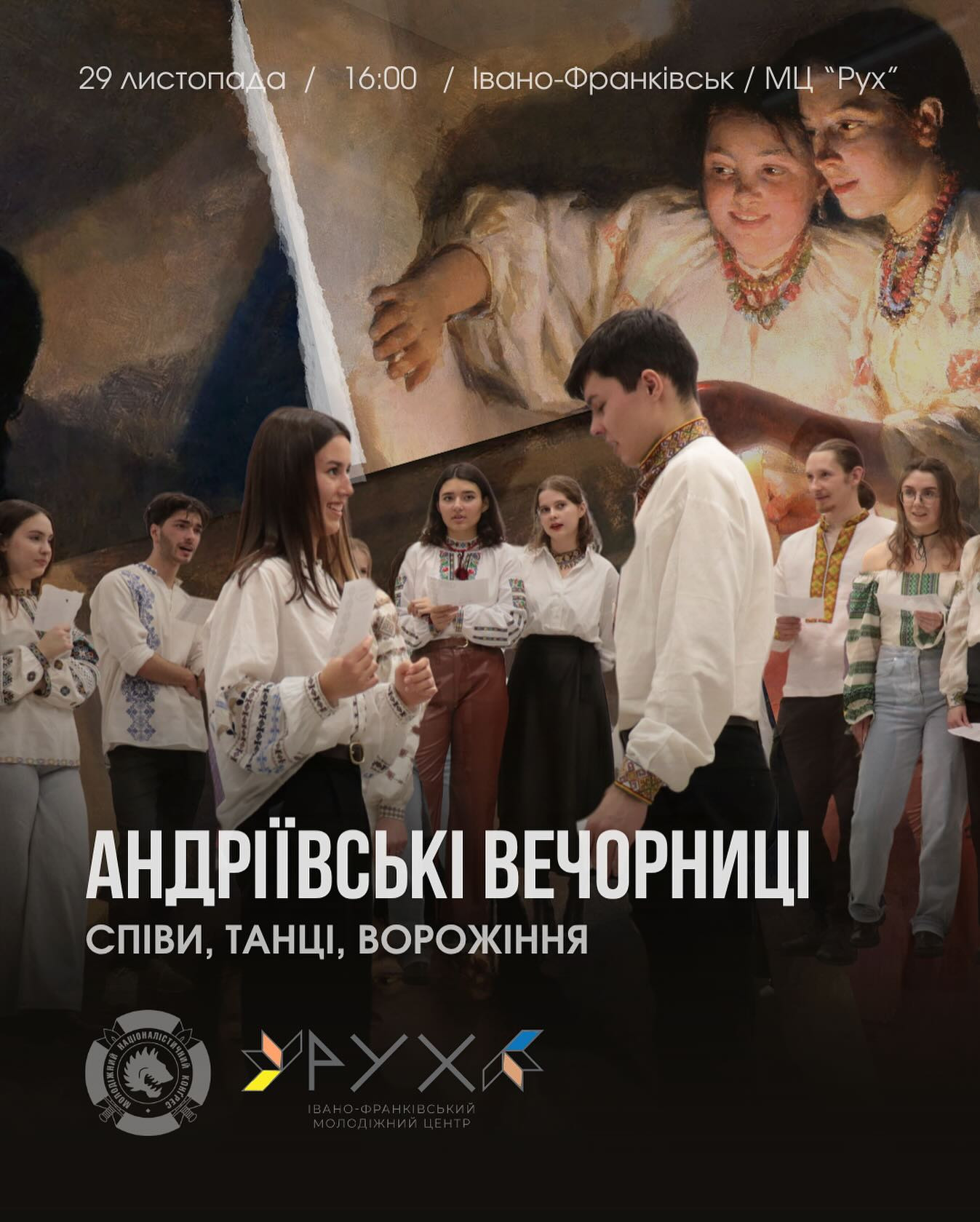 Андріївські вечорниці - фото Андріївські вечорниці - фото