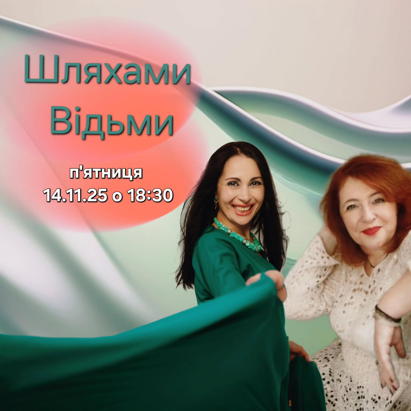 Шляхами відьми - фото Шляхами відьми - фото