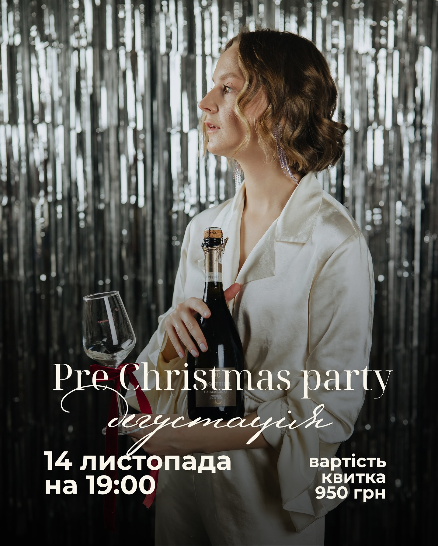 Дегустація ігристих вин - фото Дегустація ігристих вин - фото