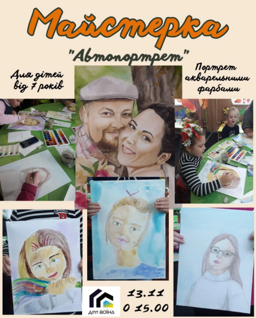 Творча майстерка для дітей "Автопортрет" - фото Творча майстерка для дітей "Автопортрет" - фото