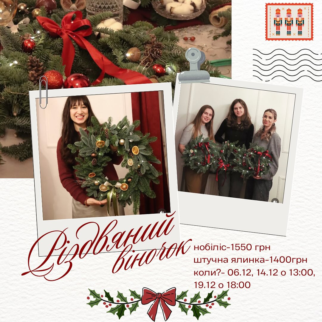 Майстер-клас "Створення різдвяного віночка" - фото Майстер-клас "Створення різдвяного віночка" - фото