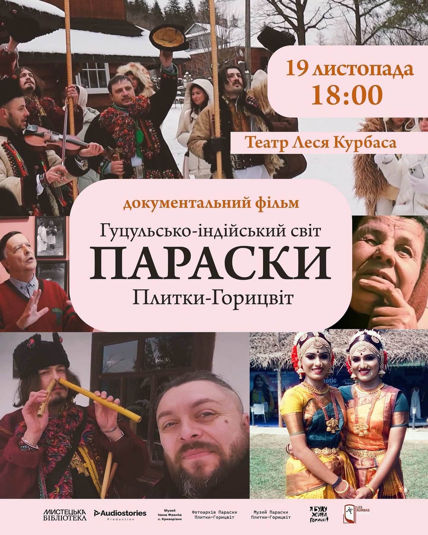 Показ документального фільму "Гуцульсько-індійський світ Параски" - фото Показ документального фільму "Гуцульсько-індійський світ Параски" - фото
