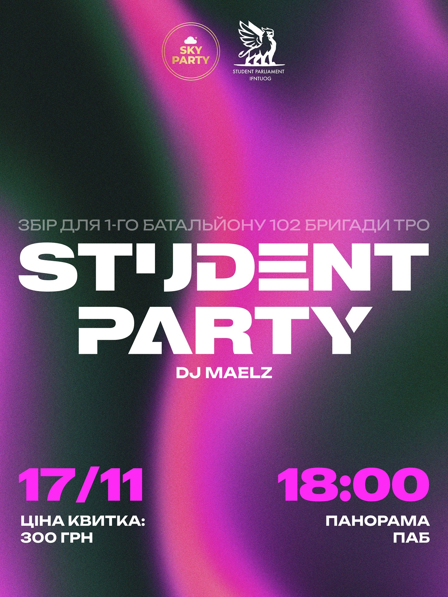 Student party - фото Student party - фото