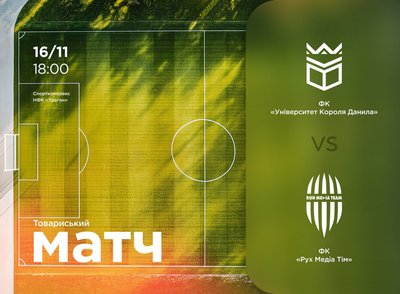 Товариський матч ФК "УКД" vs ФК "Рух Медіа Тім" - фото Товариський матч ФК "УКД" vs ФК "Рух Медіа Тім" - фото
