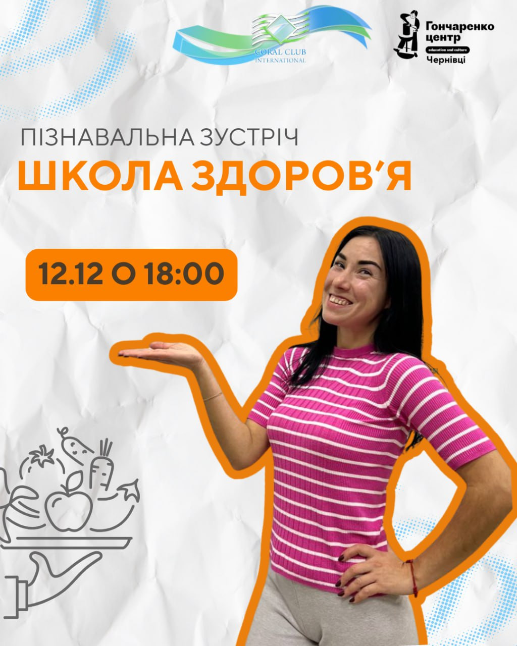 Пізнавальна зустріч "Школа здоров'я" - фото Пізнавальна зустріч "Школа здоров'я" - фото