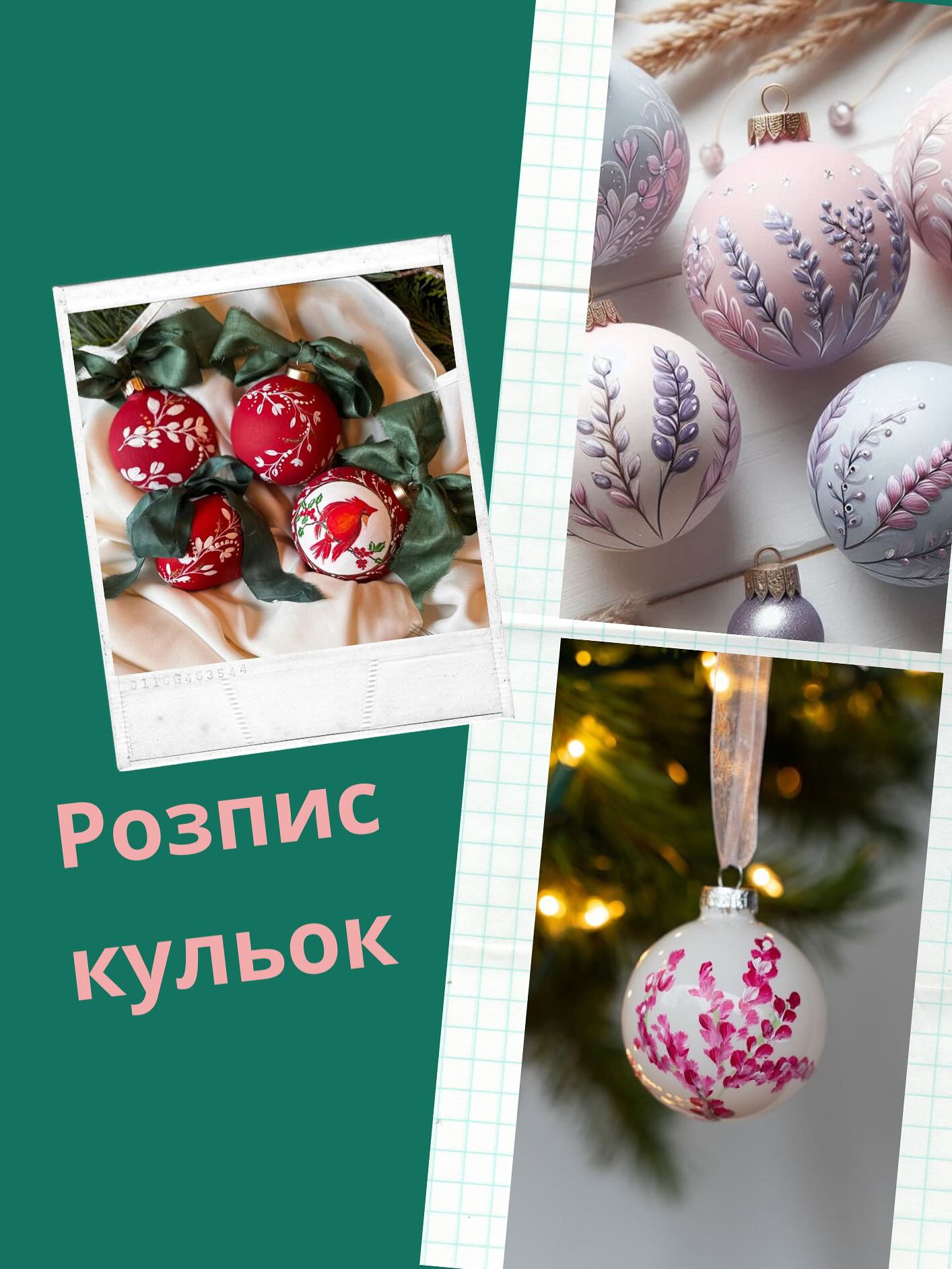 Майстер-клас "Розпис ялинкової кульки" - фото Майстер-клас "Розпис ялинкової кульки" - фото