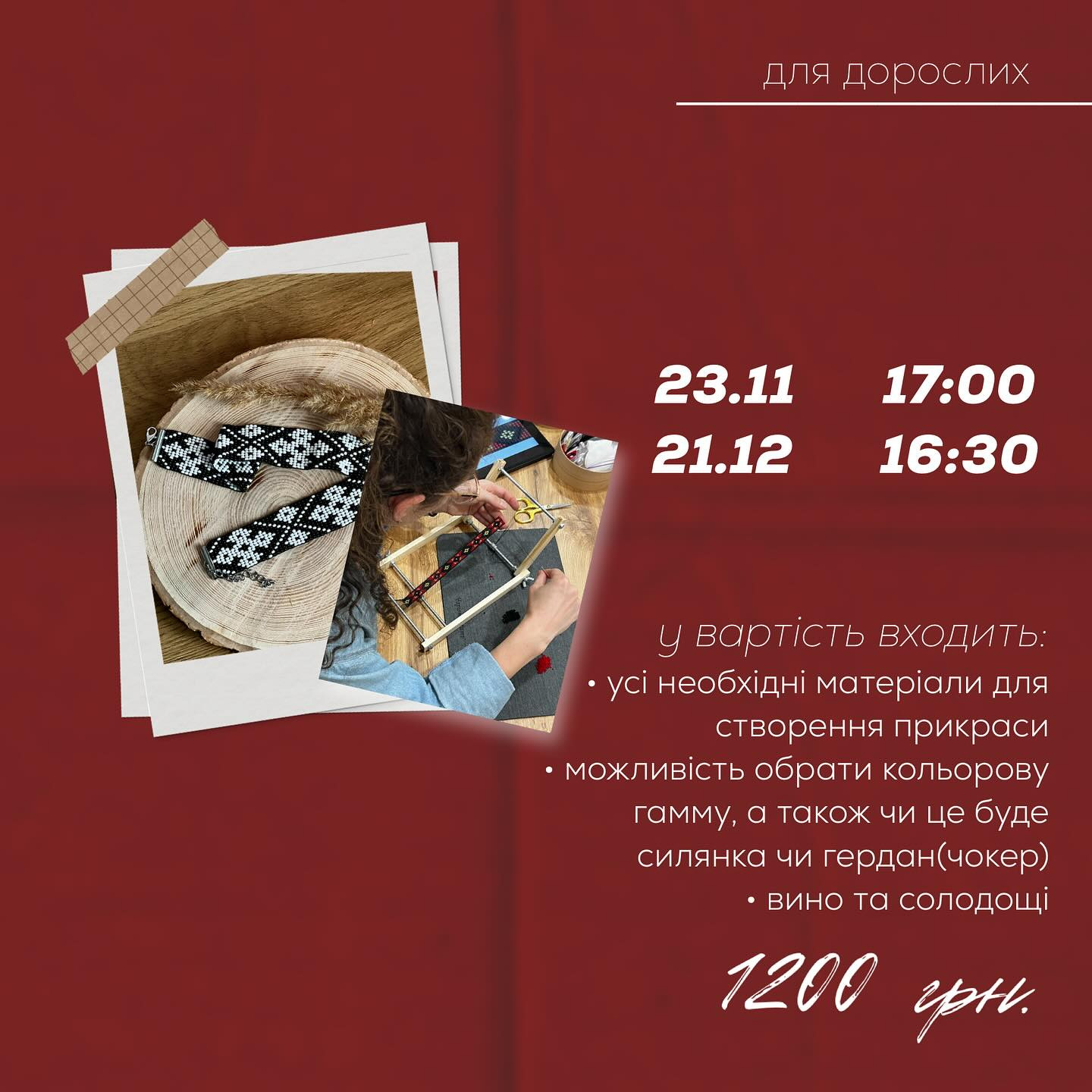 Майстер-клас зі створення прикраси - фото Майстер-клас зі створення прикраси - фото