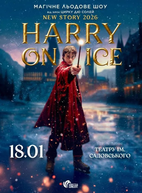 Зірки Цирку дю Солей: льодове шоу HARRY ON ICE - фото Зірки Цирку дю Солей: льодове шоу HARRY ON ICE - фото