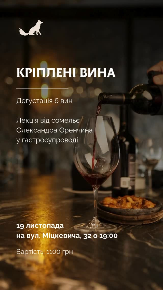 Кріплені вина: подорож у світ насиченості та витримки - фото Кріплені вина: подорож у світ насиченості та витримки - фото