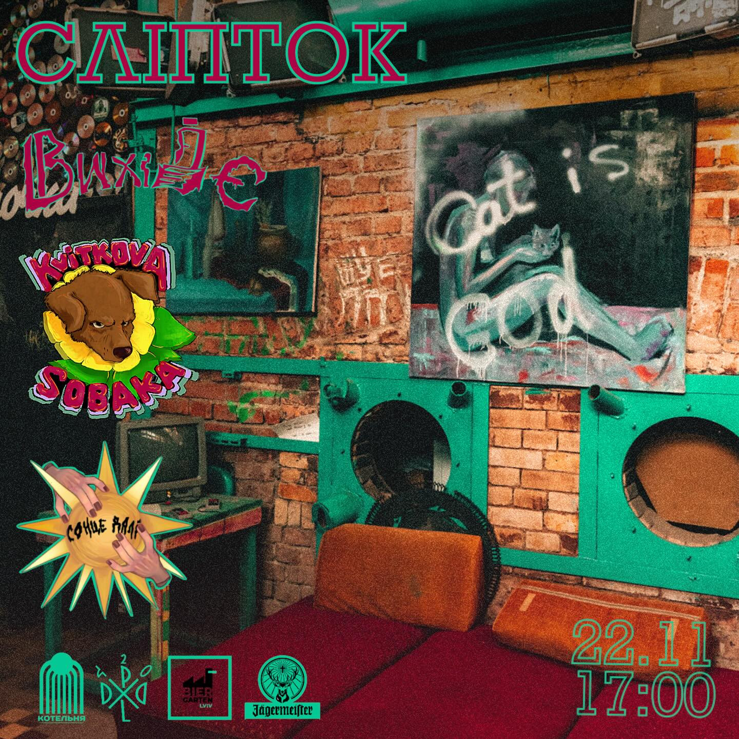 Інді вечір - фото Інді вечір - фото