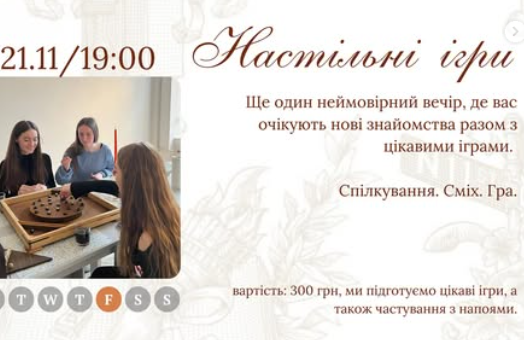 Настільні ігри - фото Настільні ігри - фото