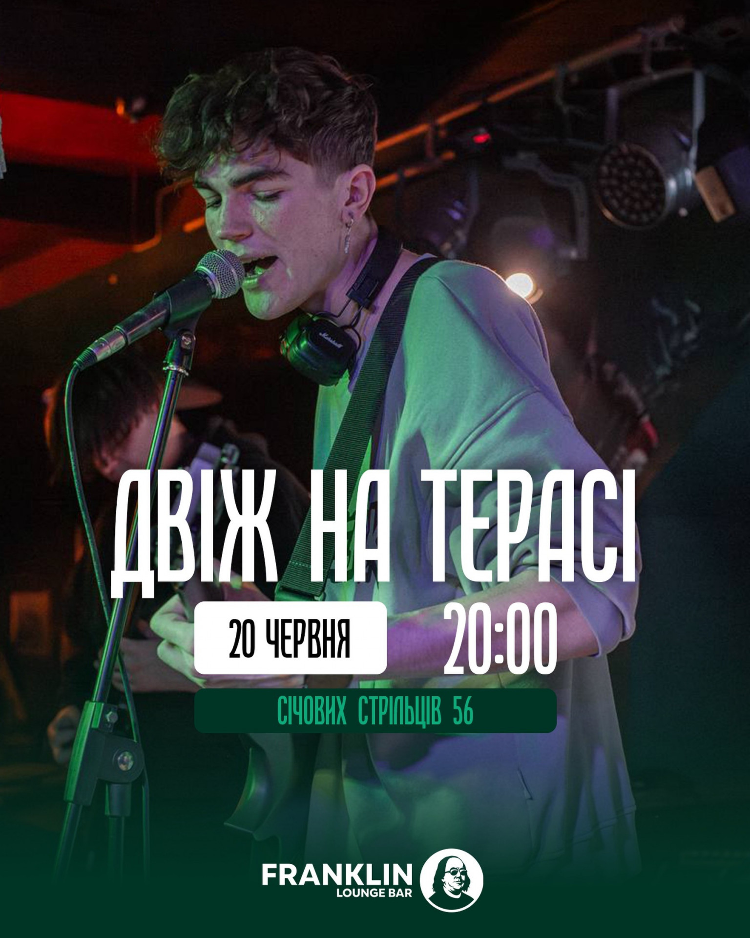 Двіж на терасі