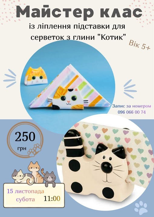 Майстер-клас із ліплення "Котика" — підставки для серветок - фото Майстер-клас із ліплення "Котика" — підставки для серветок - фото