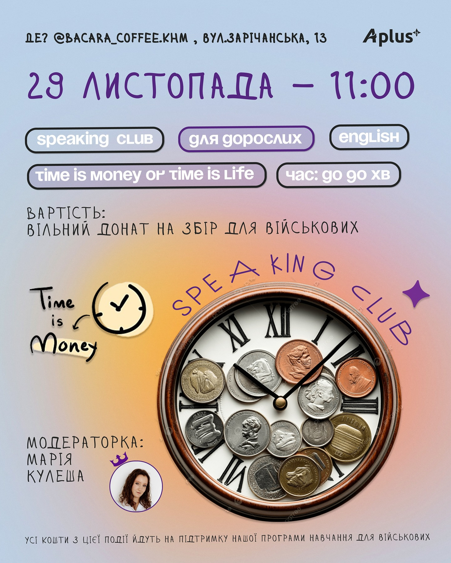 SPEAKING CLUB. Тема "Time is money or time is life?" - фото SPEAKING CLUB. Тема "Time is money or time is life?" - фото