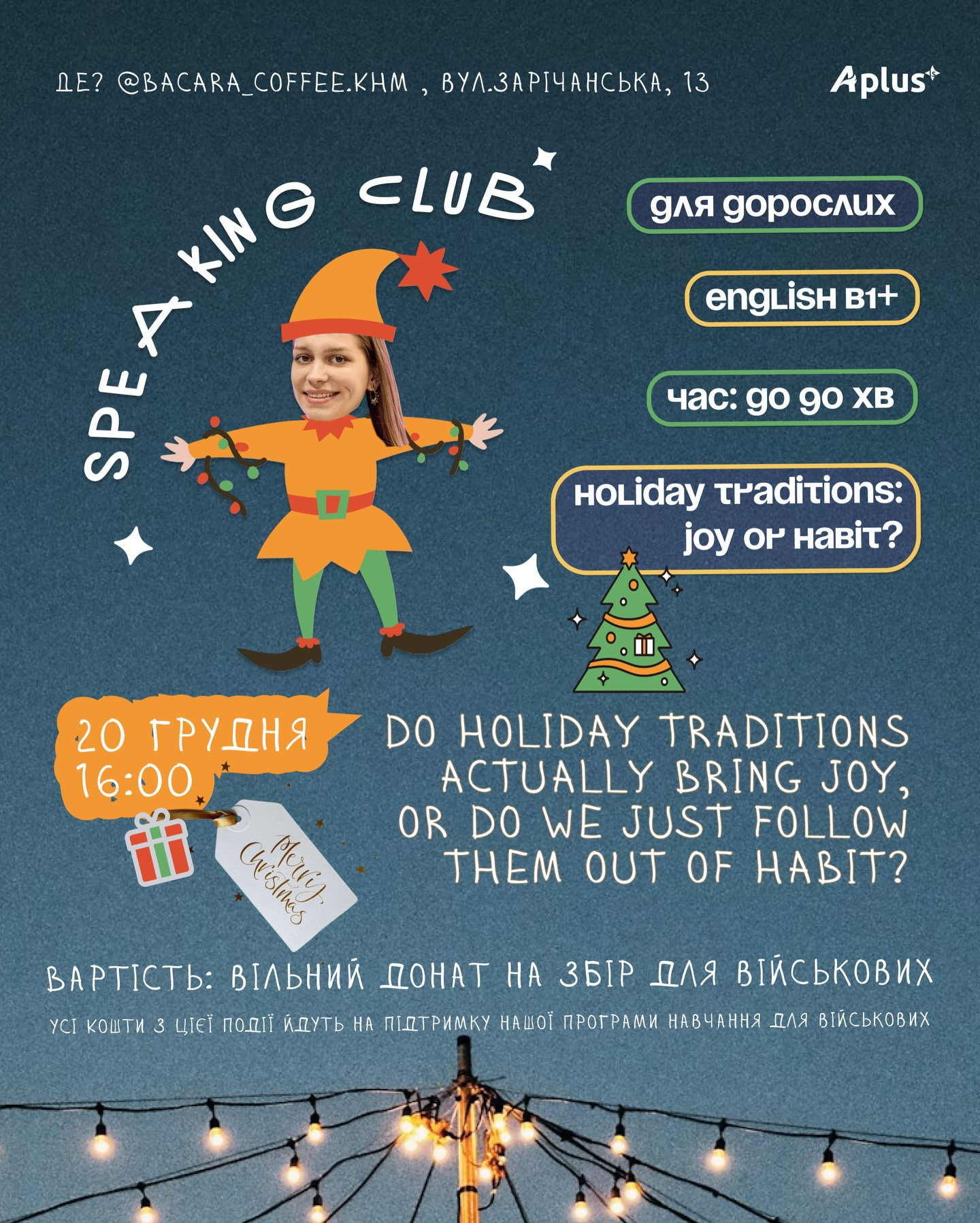SPEAKING CLUB. Тема "Do holiday traditions actually bring joy, or do we just follow them out of habit?" - фото SPEAKING CLUB. Тема "Do holiday traditions actually bring joy, or do we just follow them out of habit?" - фото