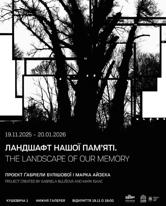 Виставка "Ландшафт нашої пам'яті" Ґабріели Булішової і Марка Айзека - фото Виставка "Ландшафт нашої пам'яті" Ґабріели Булішової і Марка Айзека - фото