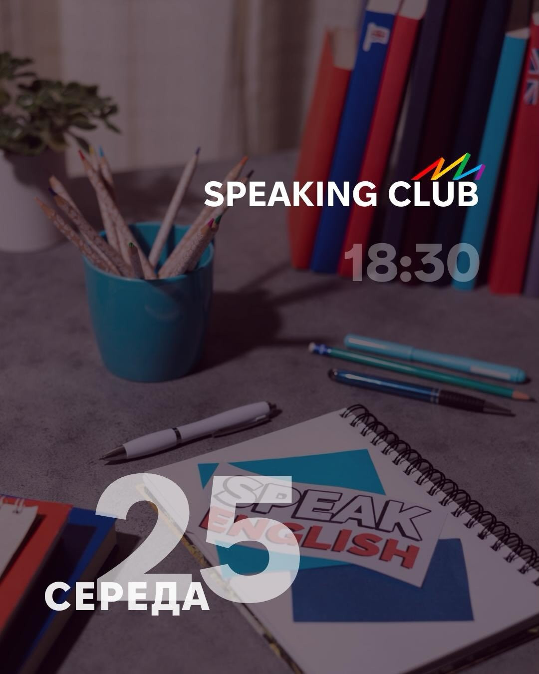 Speaking Club - фото Speaking Club - фото