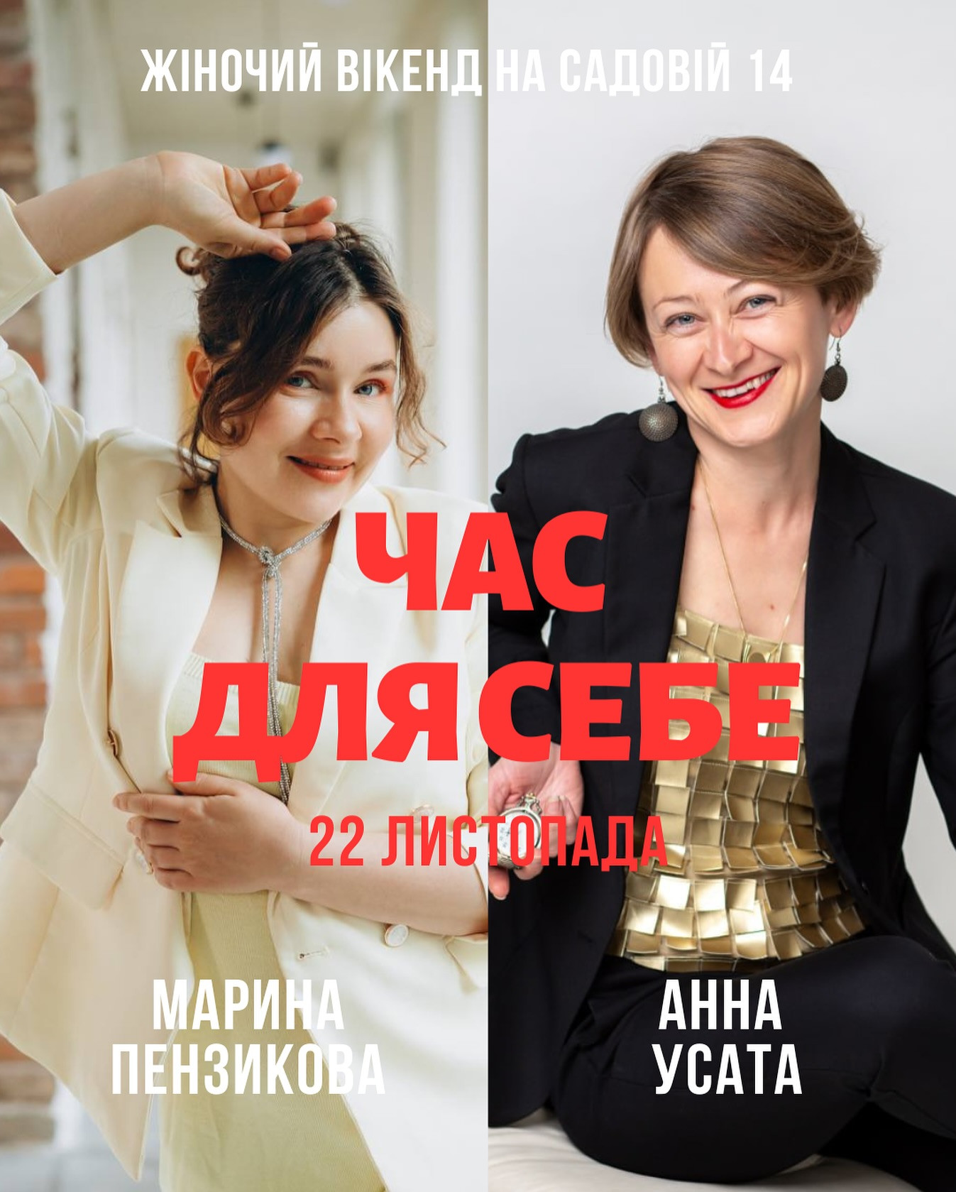 Жіночий вікенд "Час для себе" - фото Жіночий вікенд "Час для себе" - фото